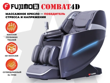 Массажное кресло FUJIMO Combat 4D Серый