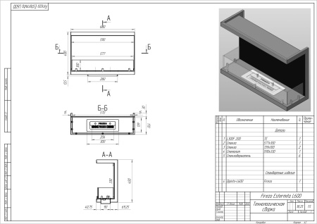 Торцевой биокамин Firezo Estremità 600
