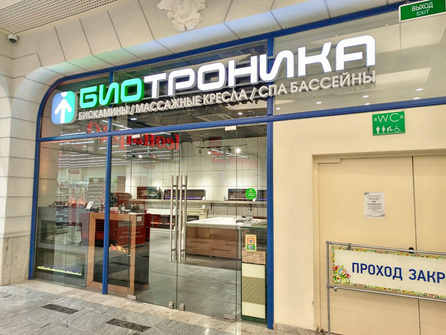 Открылся новый магазин Биотроники в Воронеже в Галерее Чижова!